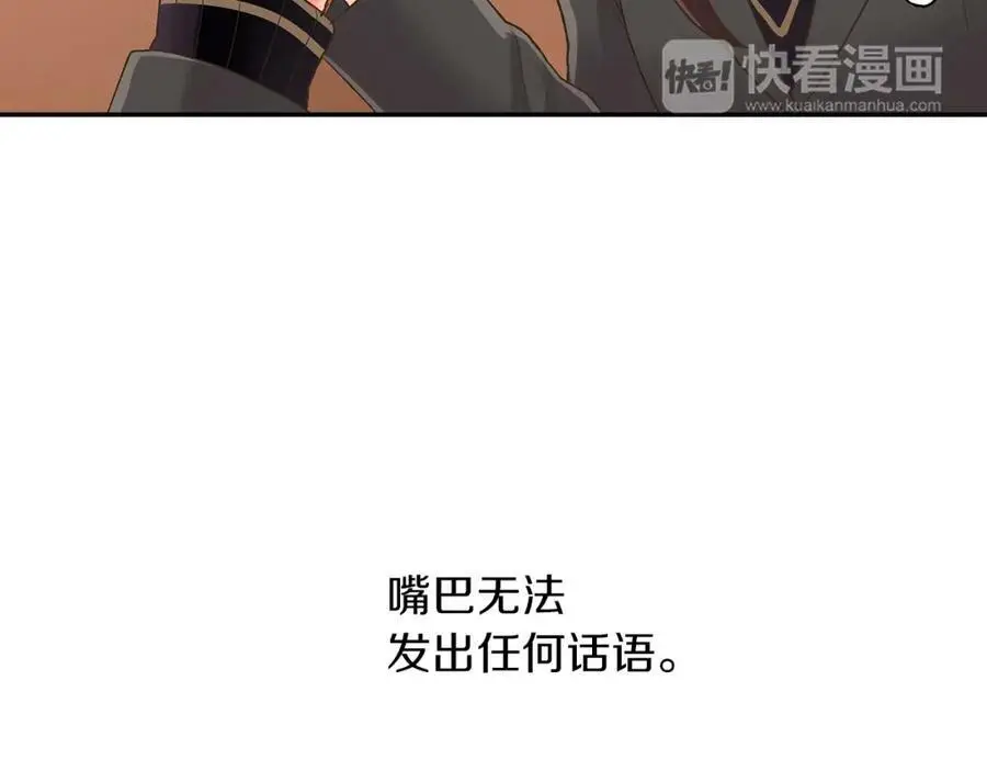 还有一秒吻上你漫画,第38话 开心？难过？2图