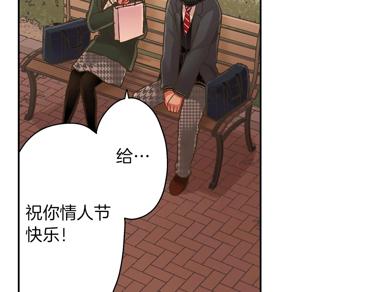 还有一秒吻上你漫画,第97话 对不起2图