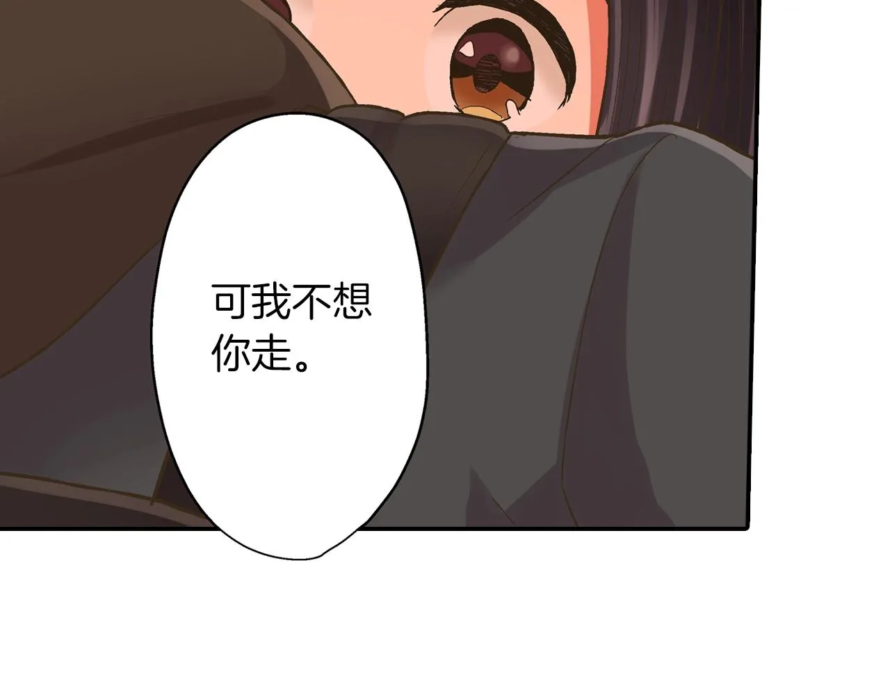 还有一秒吻上你漫画,第96话 为难吗？2图