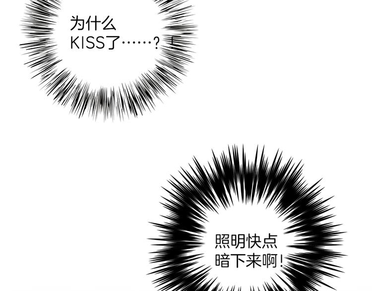 还有一秒吻上你漫画,第3话 霸道的要求2图