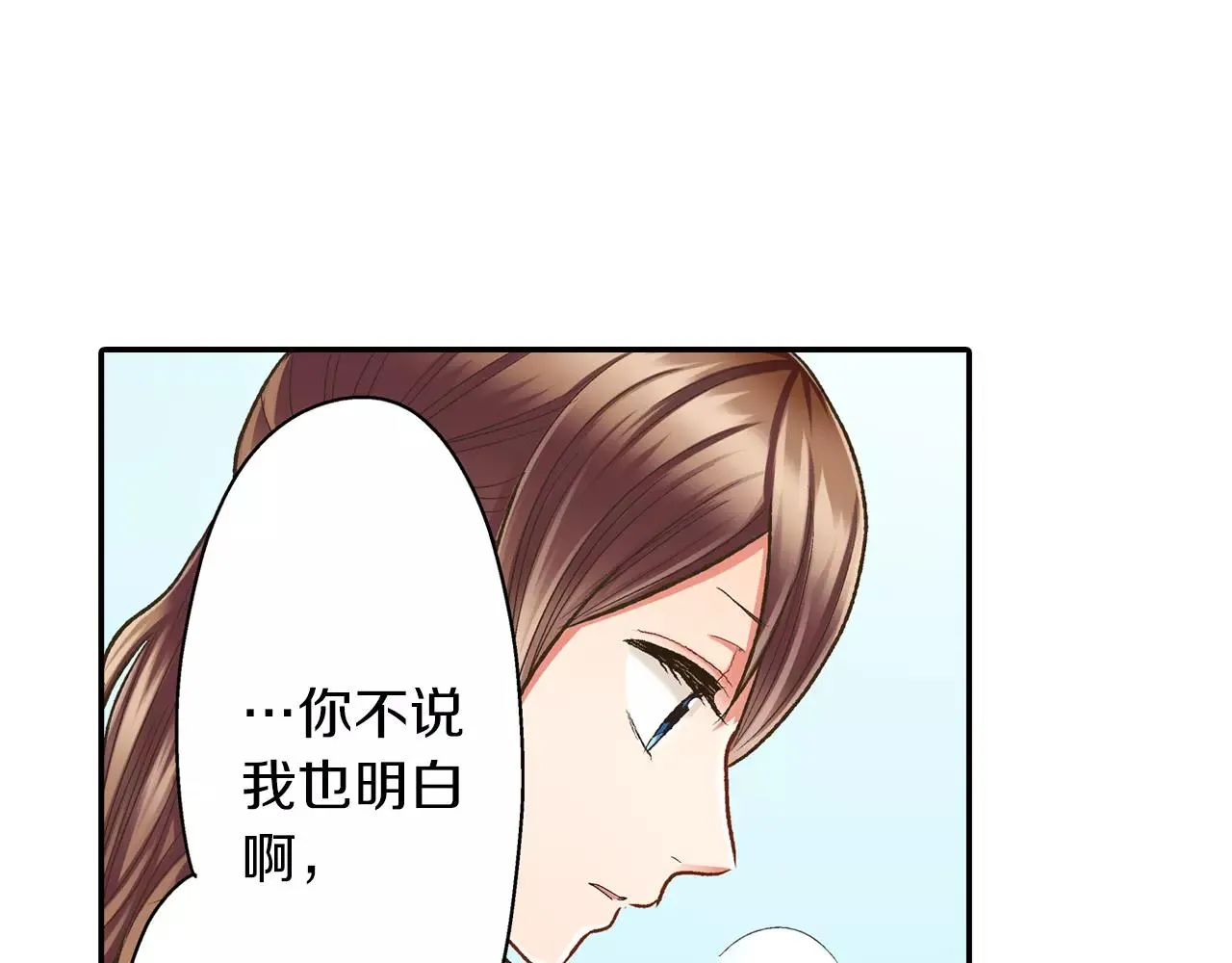 还有一秒吻上你漫画,第51话 靠近2图