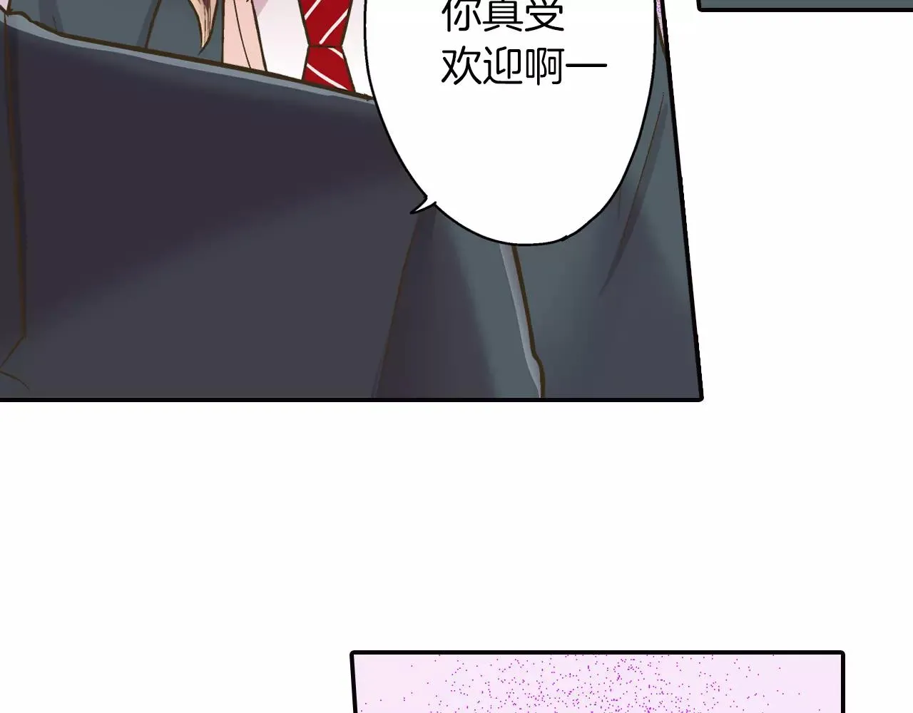 还有一秒吻上你漫画,第49话 我要照顾你2图
