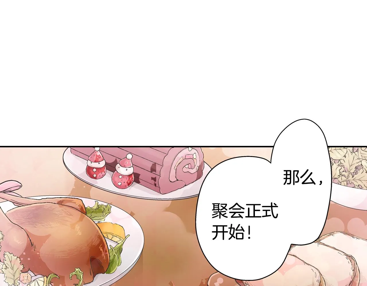还有一秒吻上你漫画,第67话 想要靠近你2图