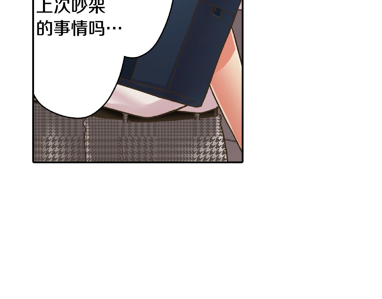 还有一秒吻上你漫画,第158话 保守秘密2图