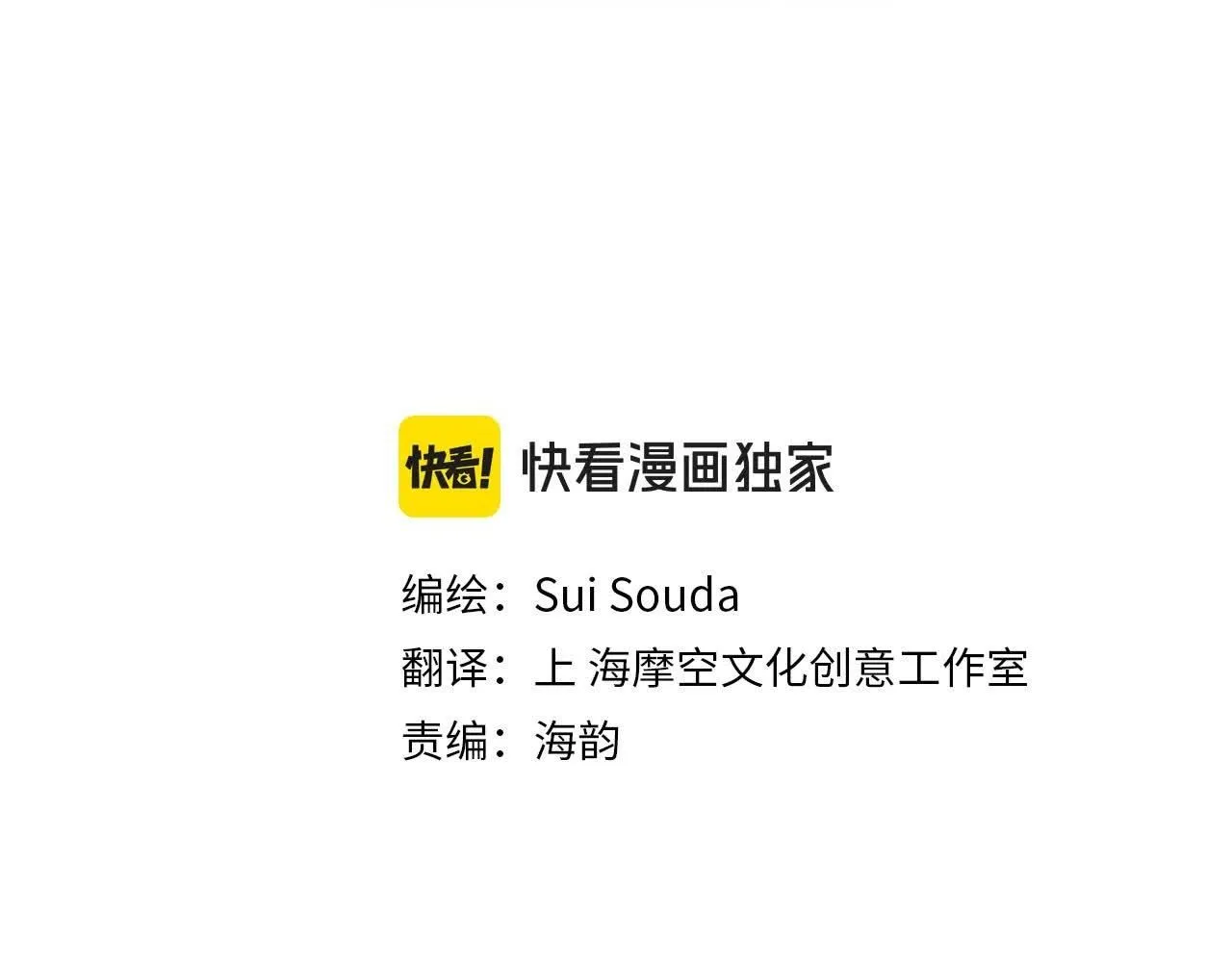 还有一秒吻上你漫画,第173话 深呼吸教学2图