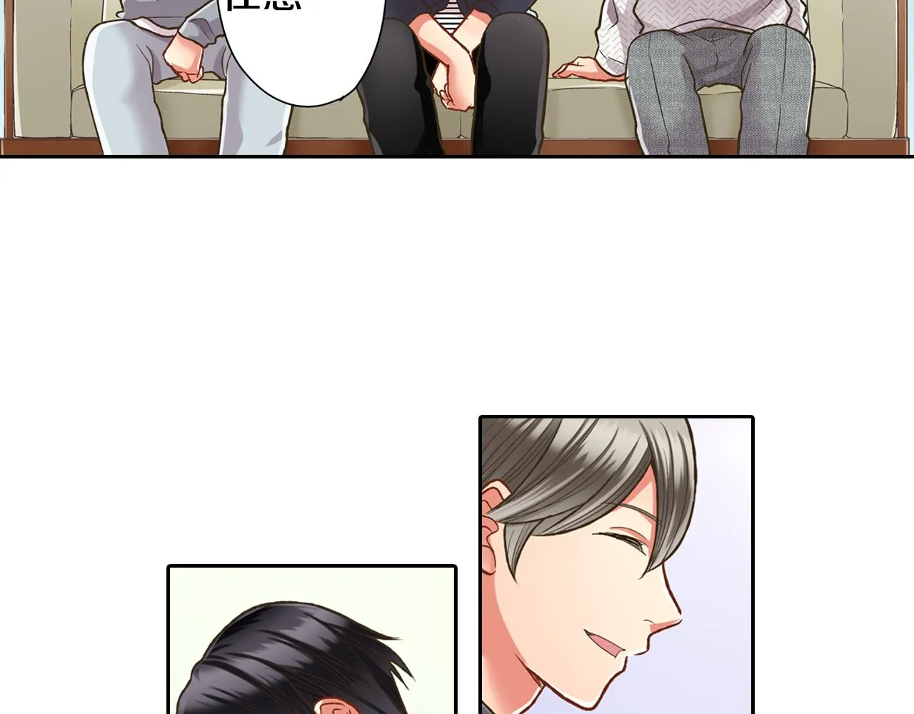 还有一秒吻上你漫画,第67话 想要靠近你2图