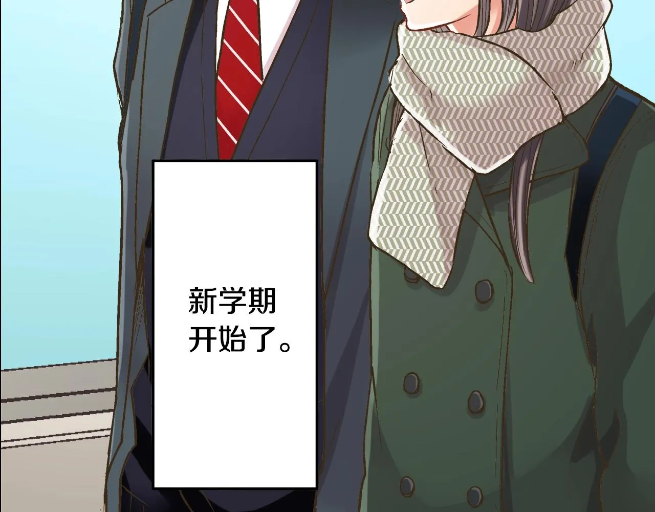 还有一秒吻上你漫画,第87话 吃醋2图