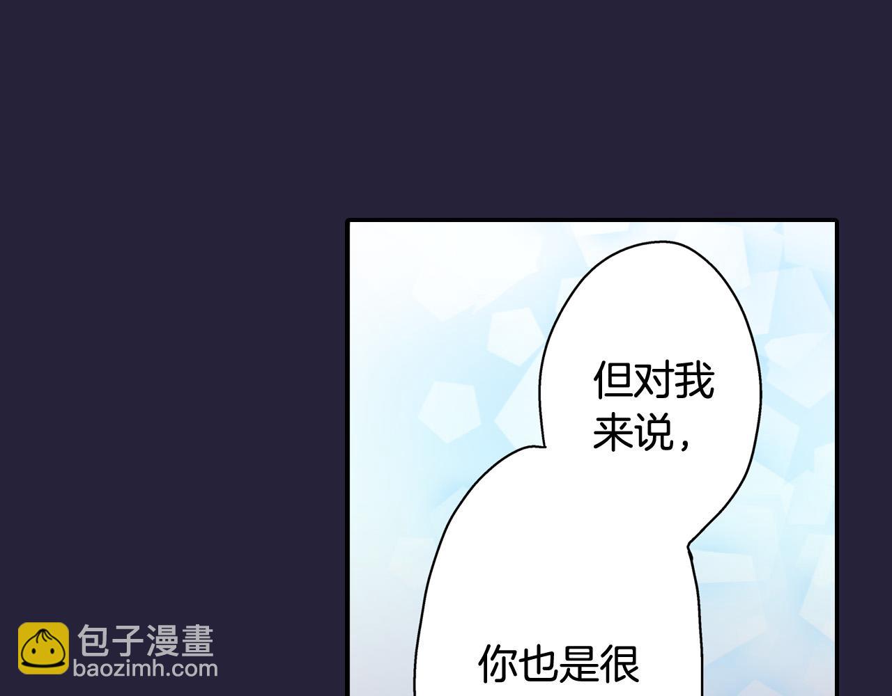 还有一秒吻上你漫画,第144话 冠军诞生！2图