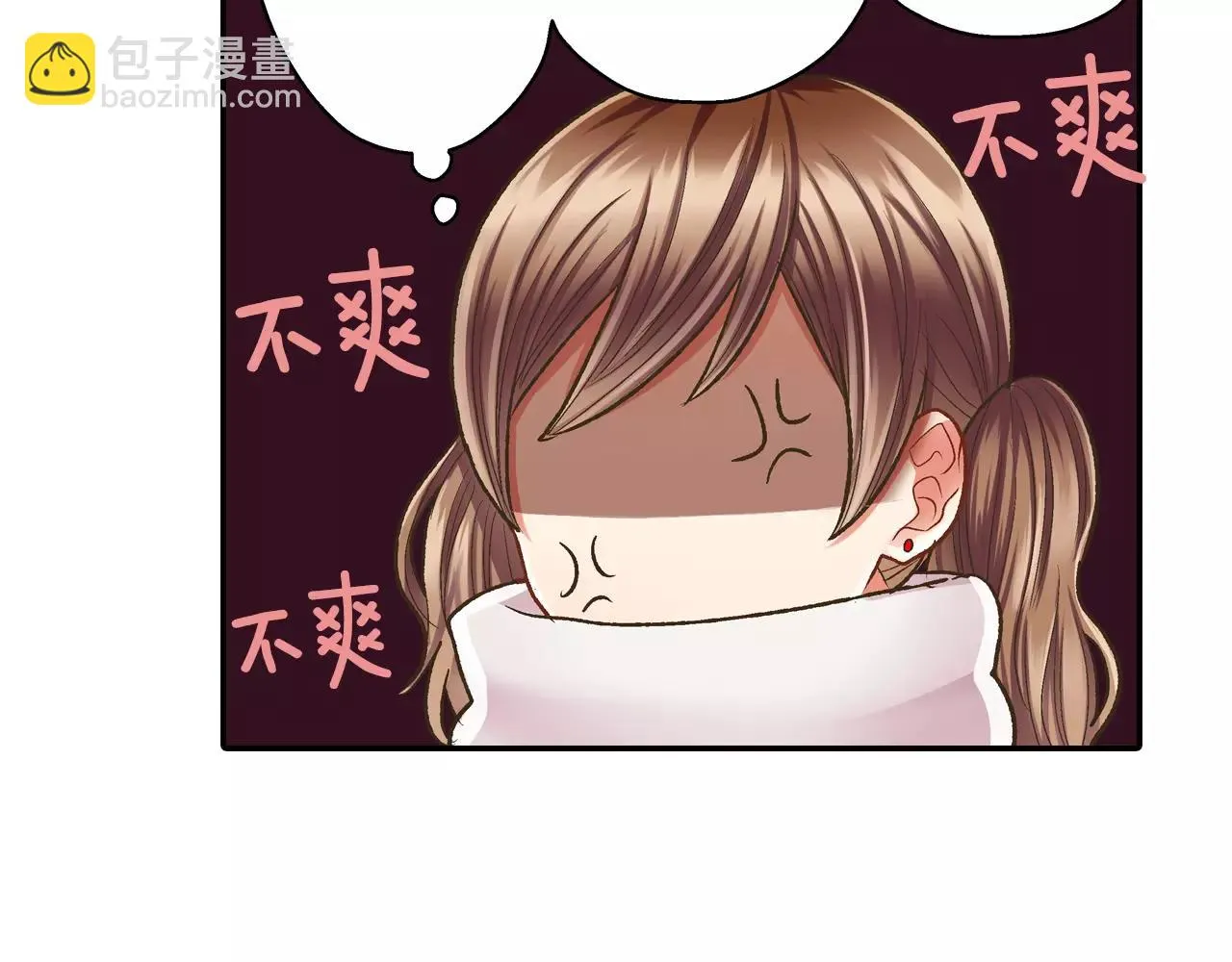 还有一秒吻上你漫画,第51话 靠近1图