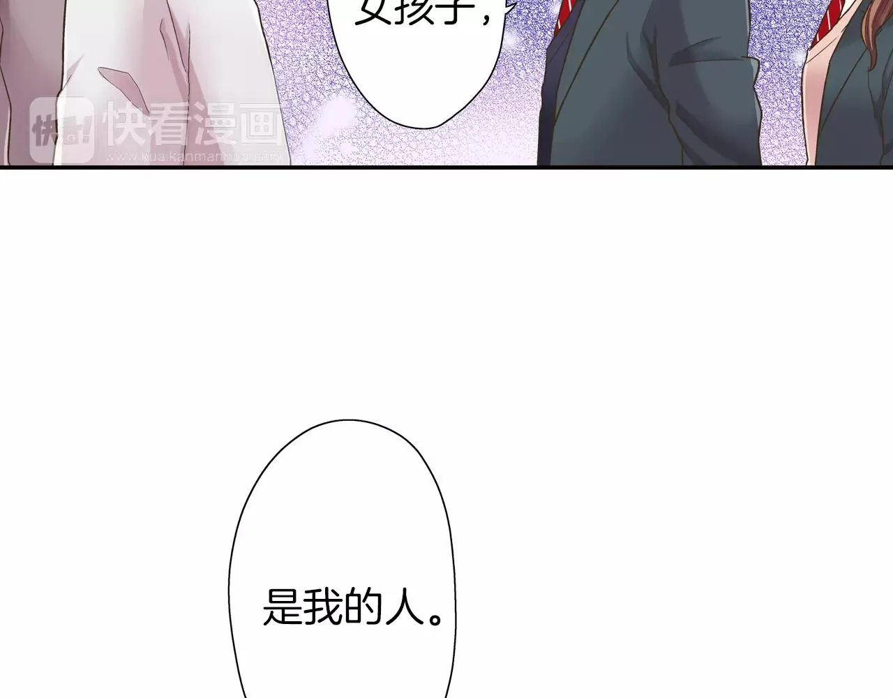 还有一秒吻上你漫画,第49话 我要照顾你2图