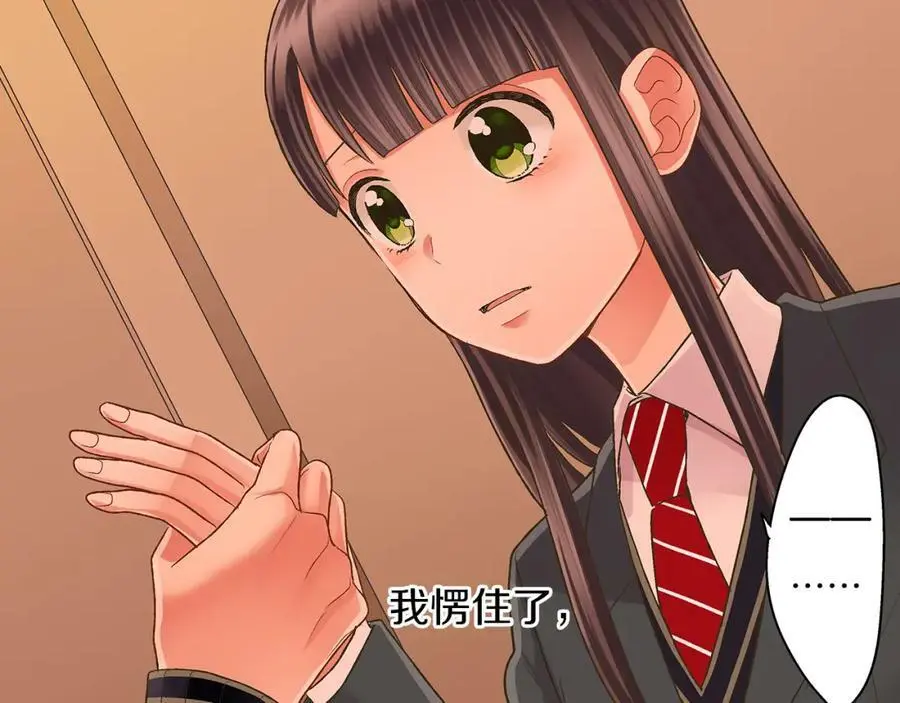 还有一秒吻上你漫画,第38话 开心？难过？1图