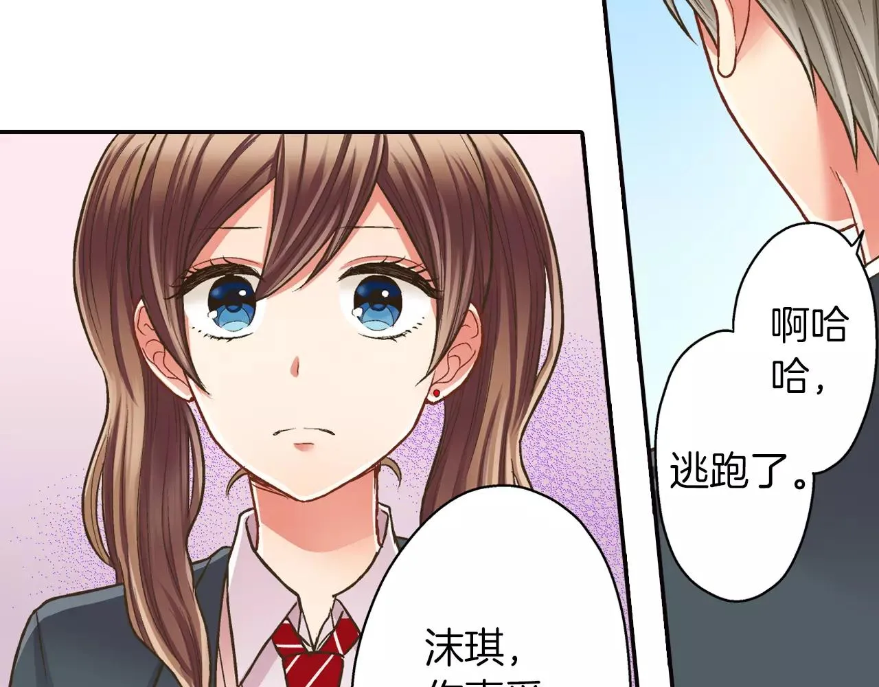 还有一秒吻上你漫画,第49话 我要照顾你1图