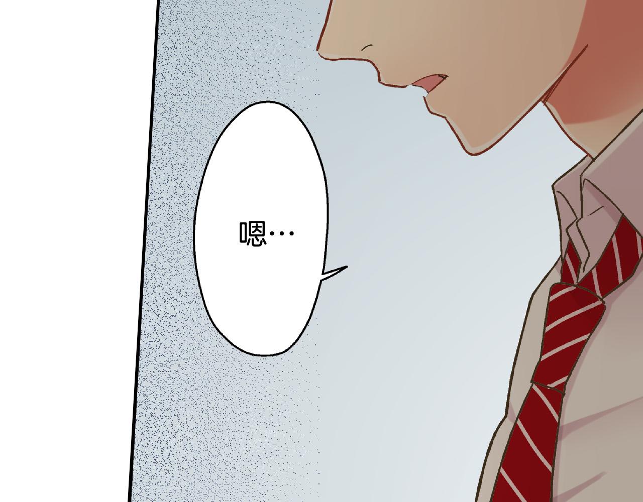 还有一秒吻上你漫画版漫画,第158话 保守秘密2图