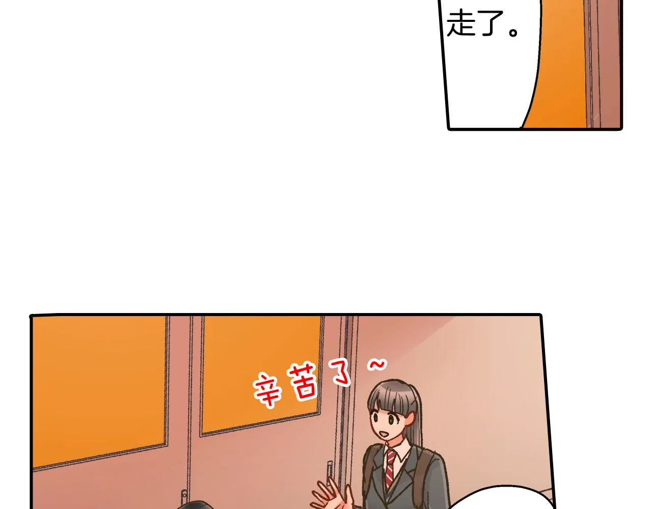 还有一秒吻上你漫画,第121话 想见你2图