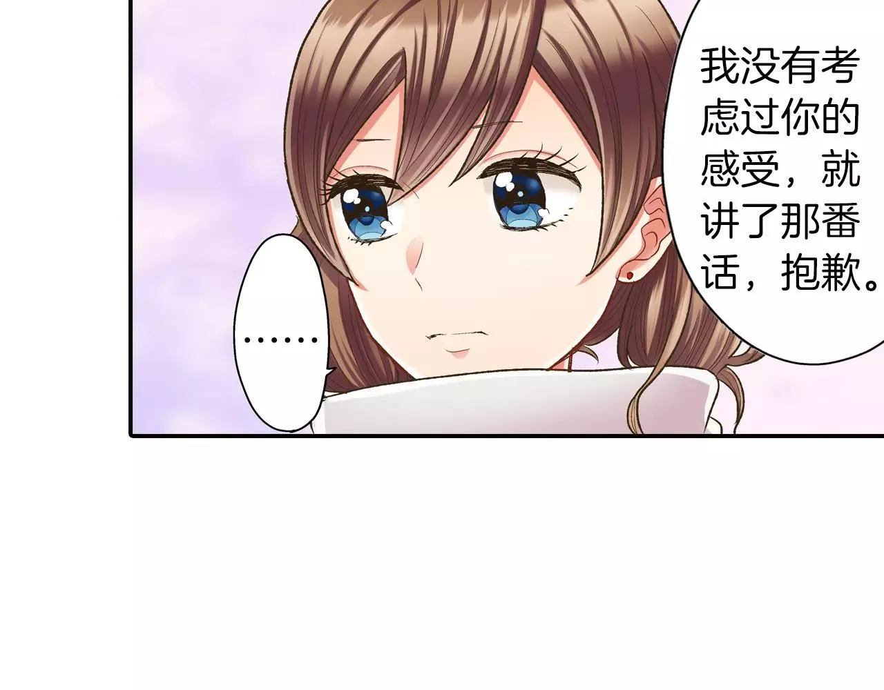 还有一秒吻上你漫画,第51话 靠近1图