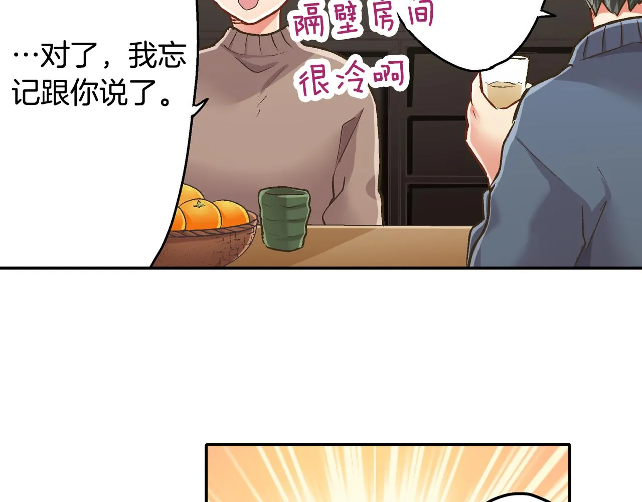 还有一秒吻上你漫画,第78话 想念你的声音2图