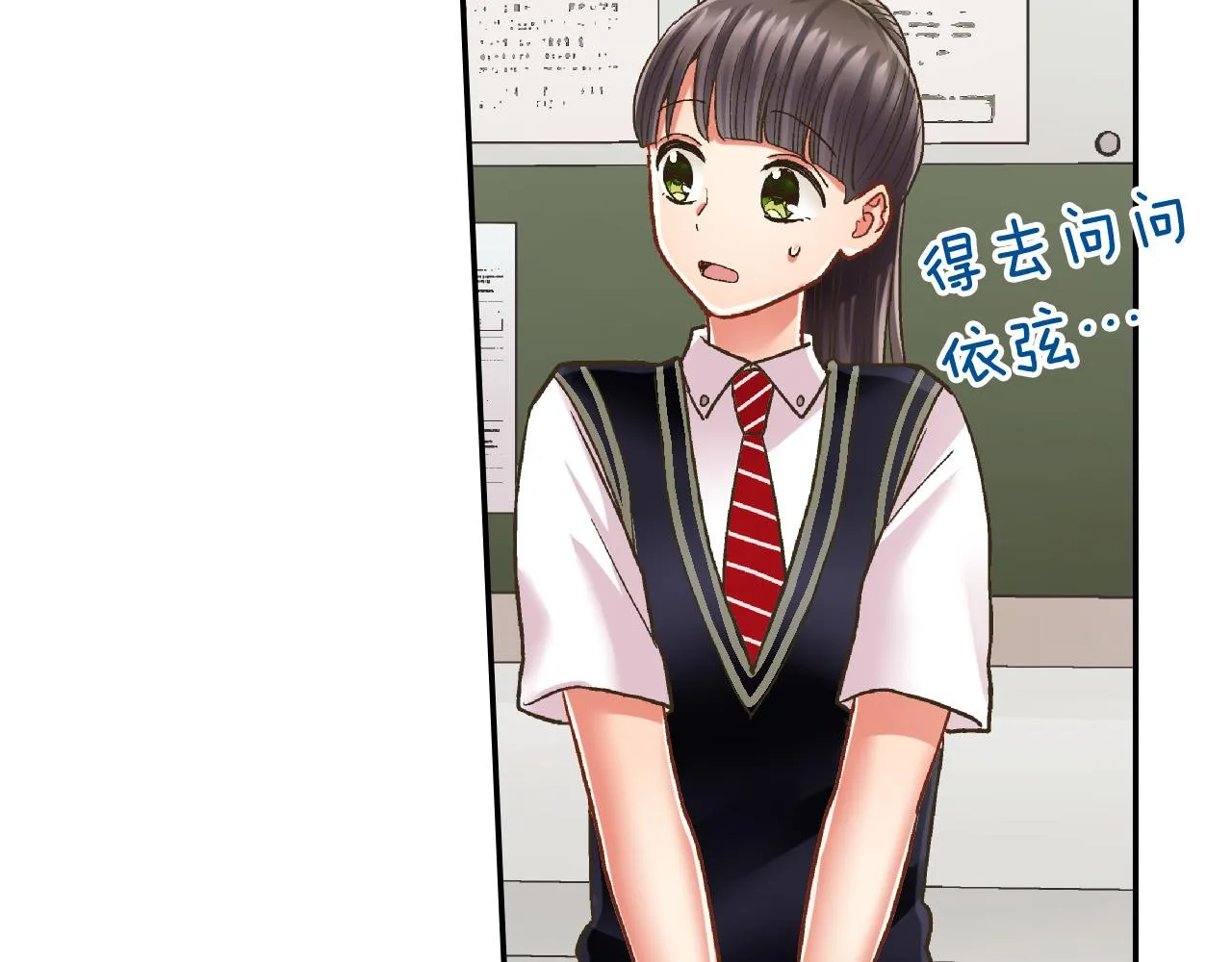 还有一秒吻上你漫画,第165话 组队约会！1图