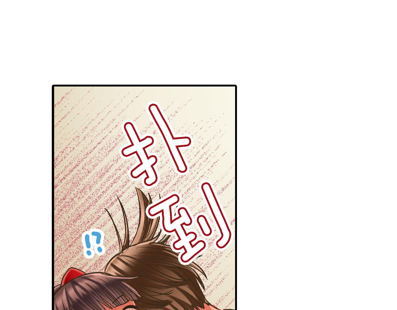 还有一秒吻上你漫画,第147话 承诺2图