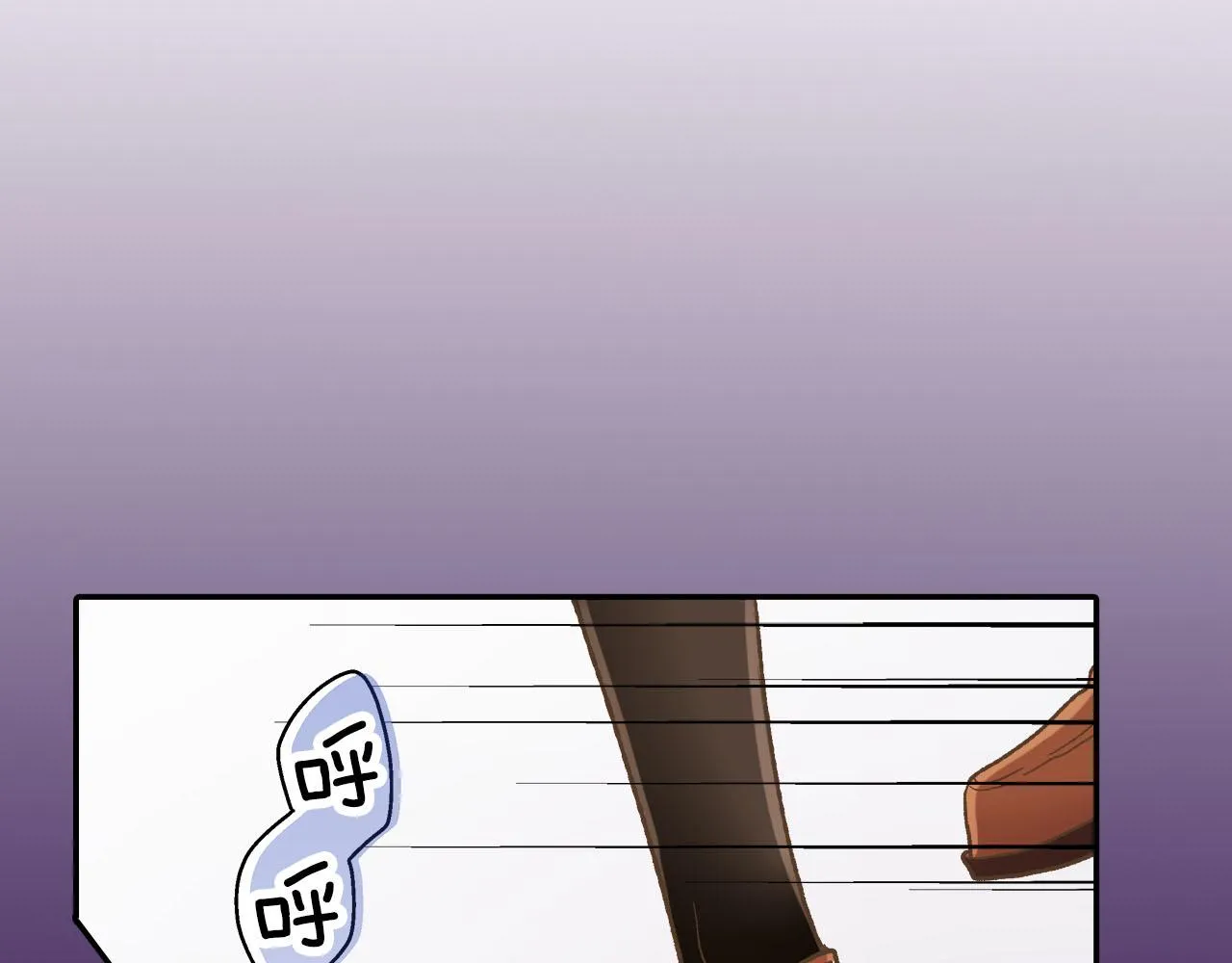 还有一秒吻上你漫画,第123话 噩梦一场1图