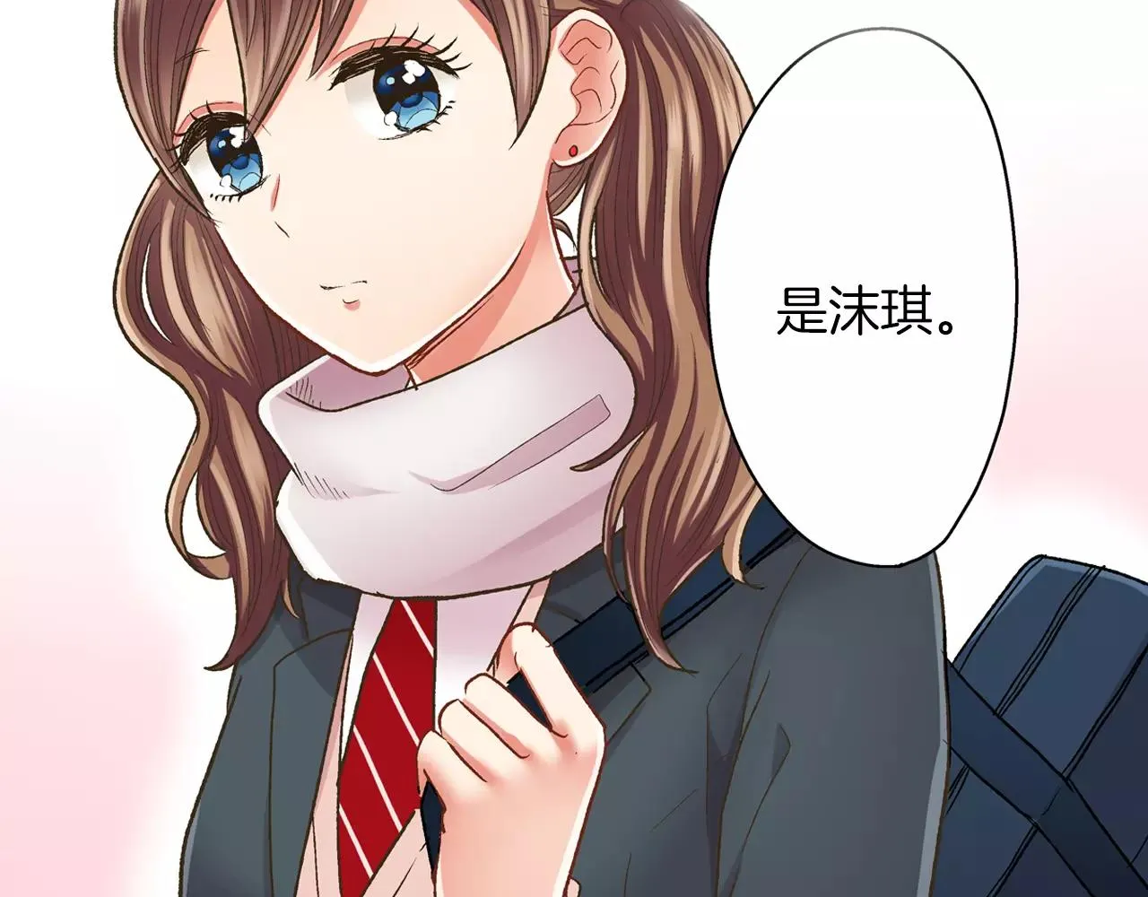 还有一秒吻上你漫画,第51话 靠近1图
