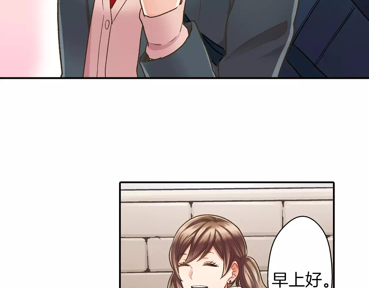还有一秒吻上你漫画,第51话 靠近2图