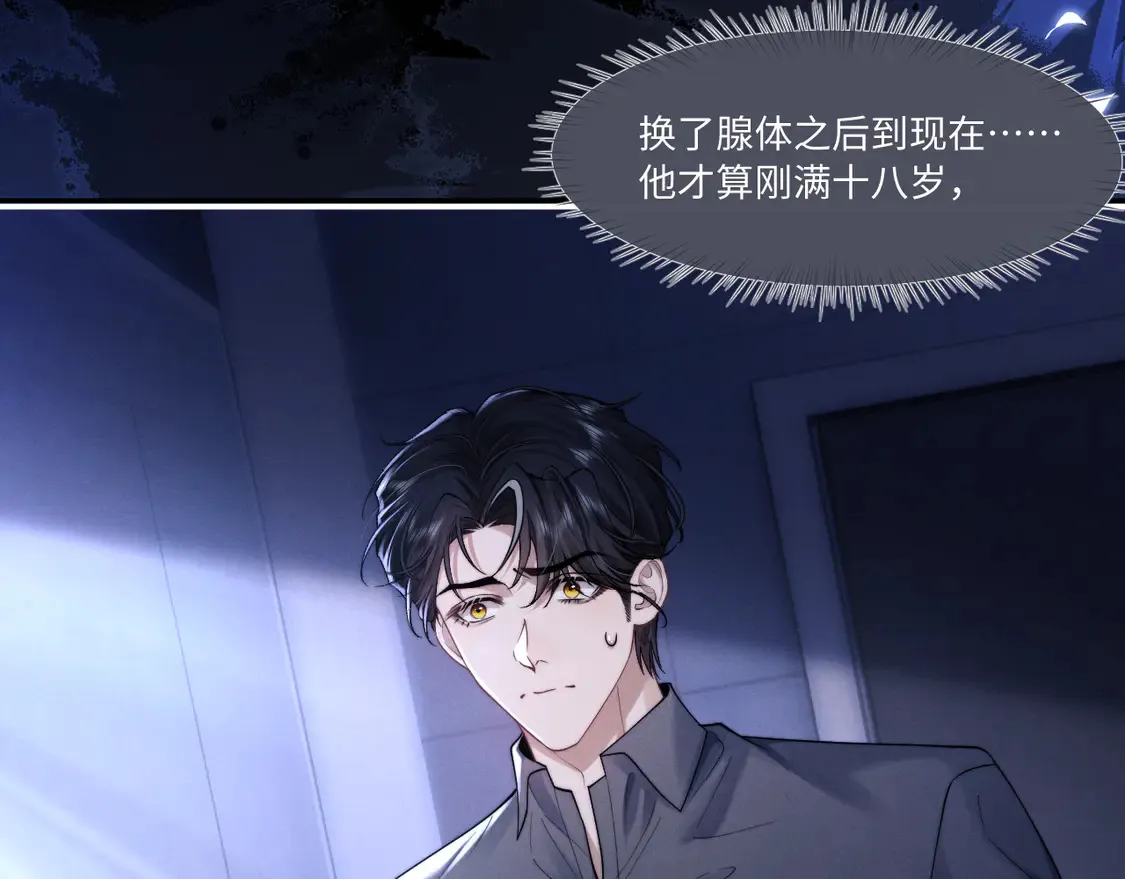 垂耳执事小说笔趣阁漫画,特典2 情靡之夜1图