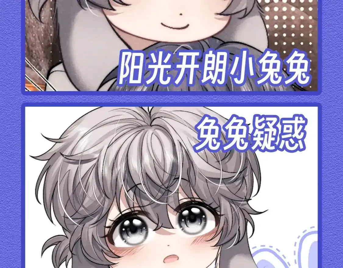 垂耳执事未删减版在线免费阅读笔趣阁全文漫画,第51期 搞点事：新的一年！新的小兔表情包来啦！2图