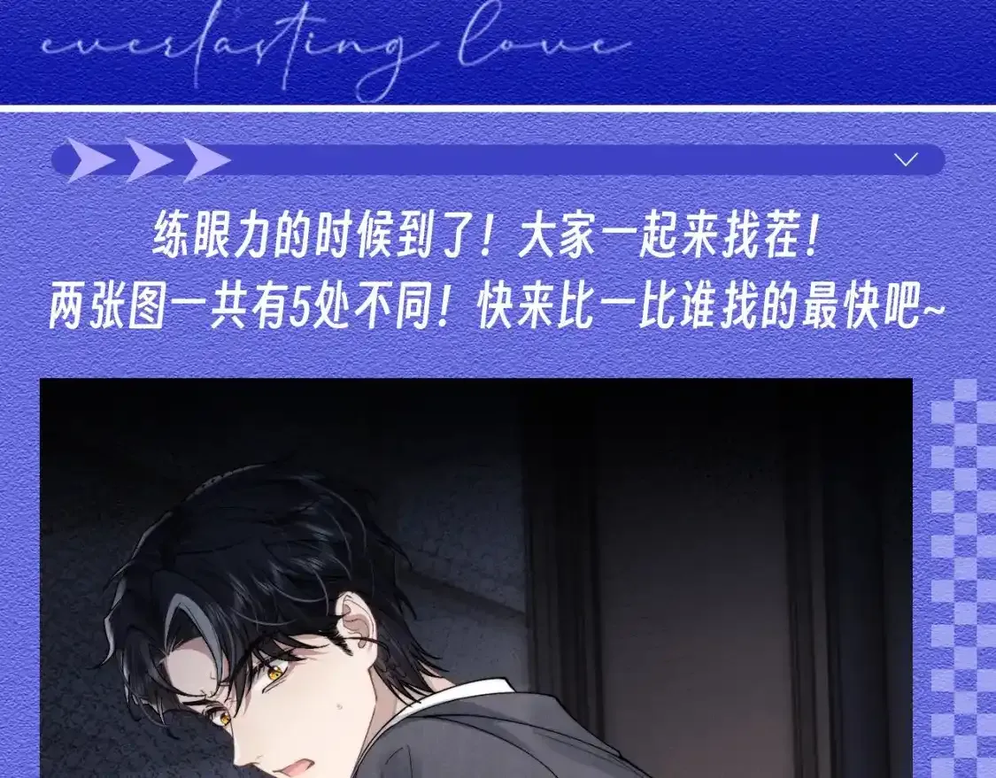 垂耳执事小说笔趣阁漫画,第18期 整活企划：大家来找茬2图