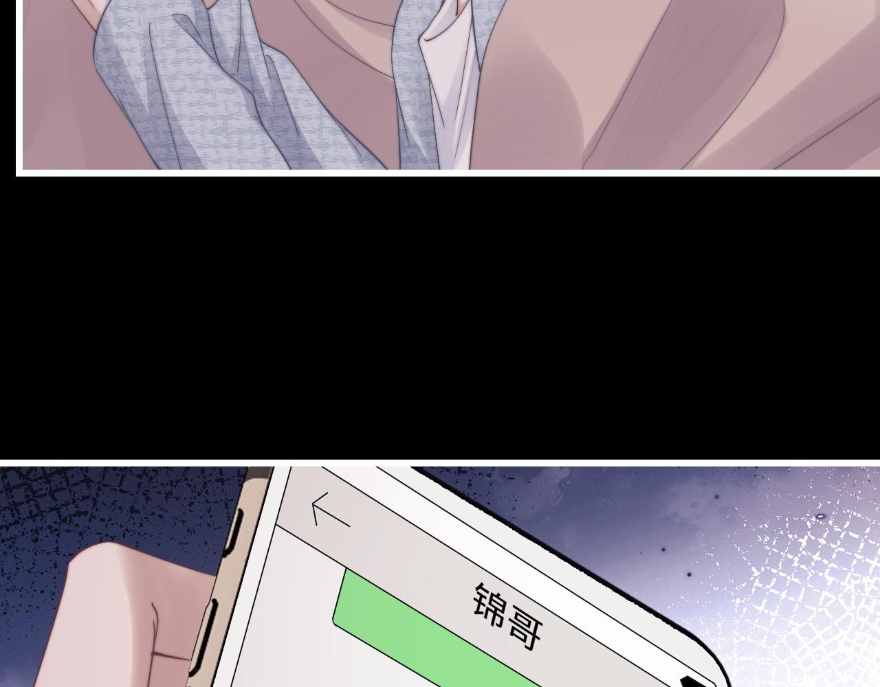 垂耳执事小说笔趣阁漫画,第20话 锦哥突然不爱我1图