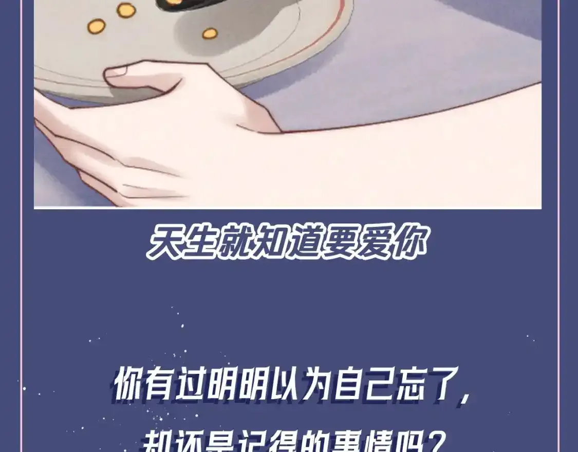 垂耳执事小说笔趣阁漫画,第43期 整活企划：爱你是一种习惯1图
