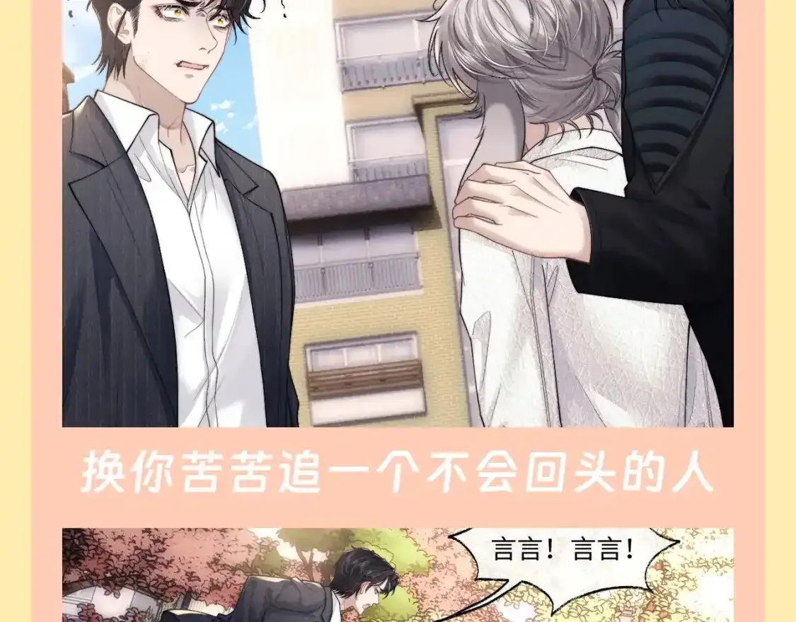 垂耳执事小说笔趣阁漫画,第42期 整活企划：换你做那个被丢下的人1图