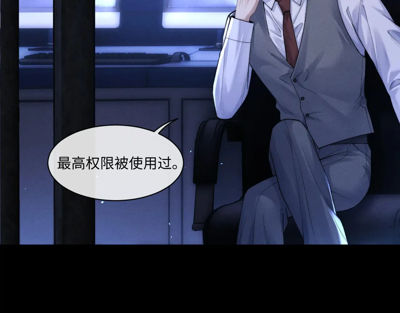垂耳执事小说笔趣阁漫画,第105话1图