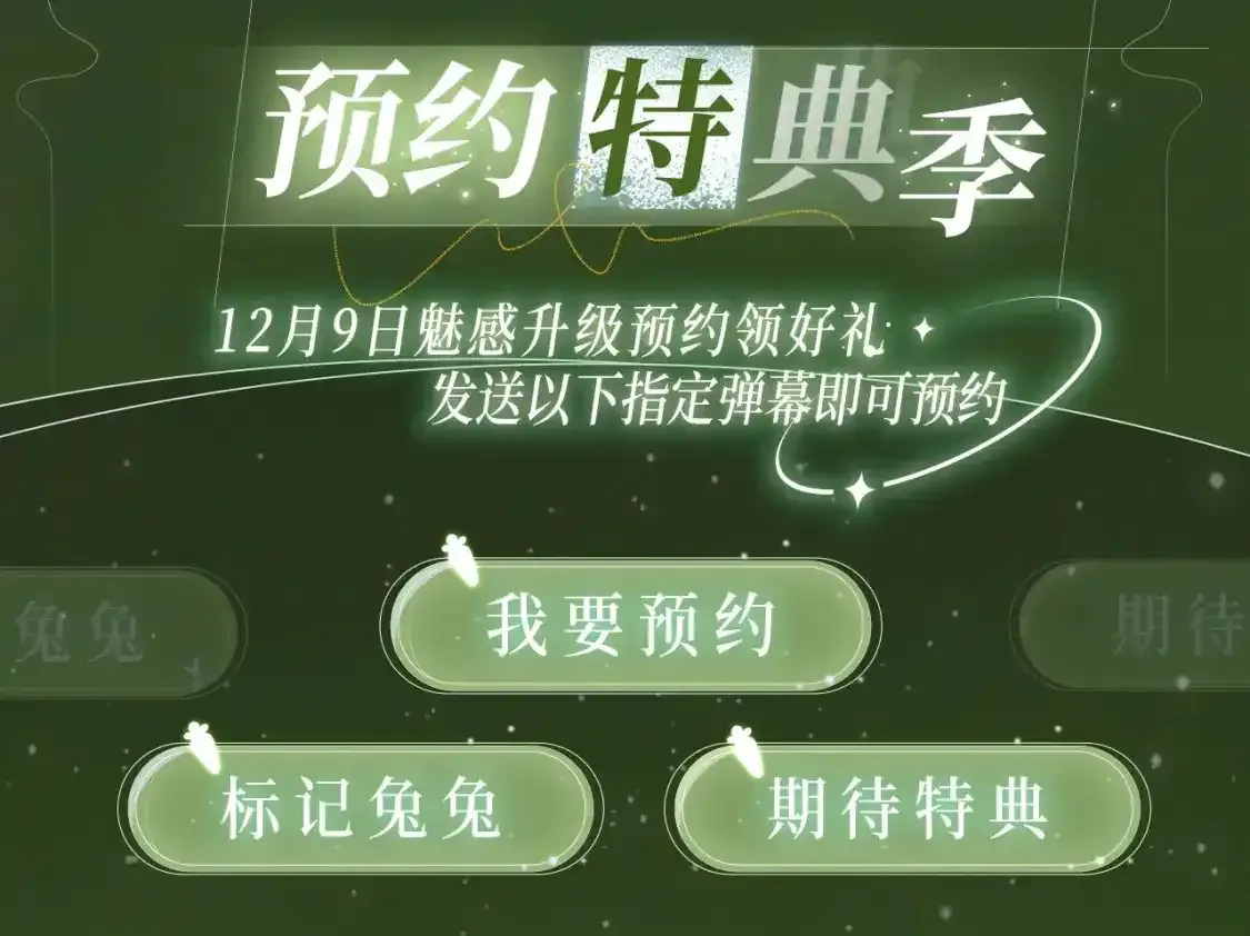 垂耳执事小说笔趣阁漫画,漫画特典季·12月13日 垂耳执事 迷情连线~2图