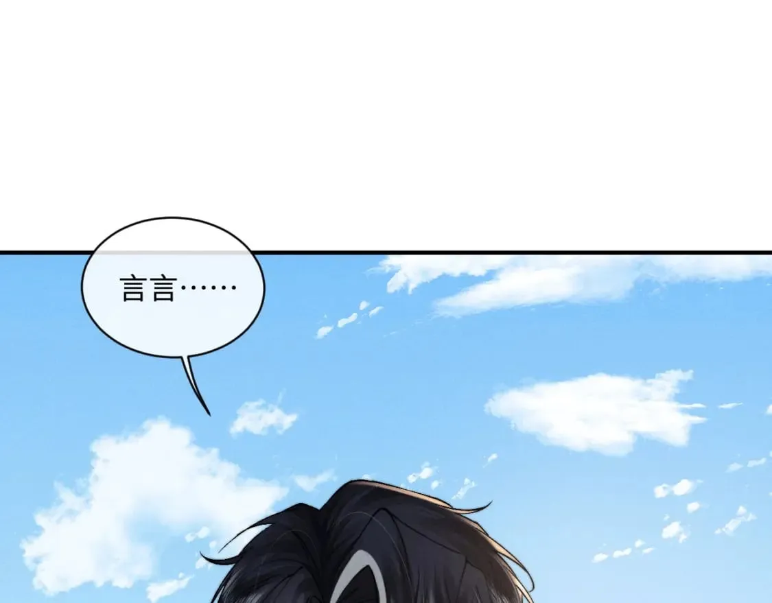 垂耳执事小说笔趣阁漫画,第88话2图