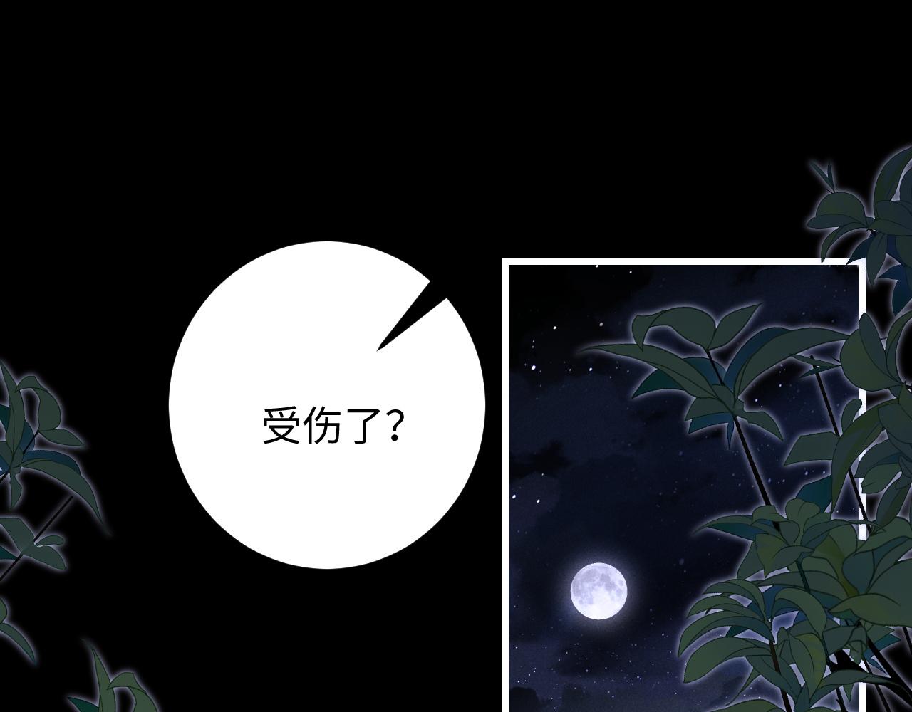 垂耳执事小说笔趣阁漫画,第19话 从热恋走向毁灭2图