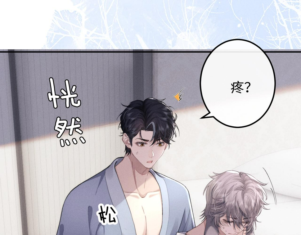 垂耳执事小说笔趣阁漫画,第40话 靠不住的老板1图