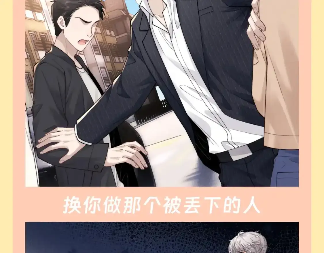 垂耳执事小说笔趣阁漫画,第42期 整活企划：换你做那个被丢下的人1图