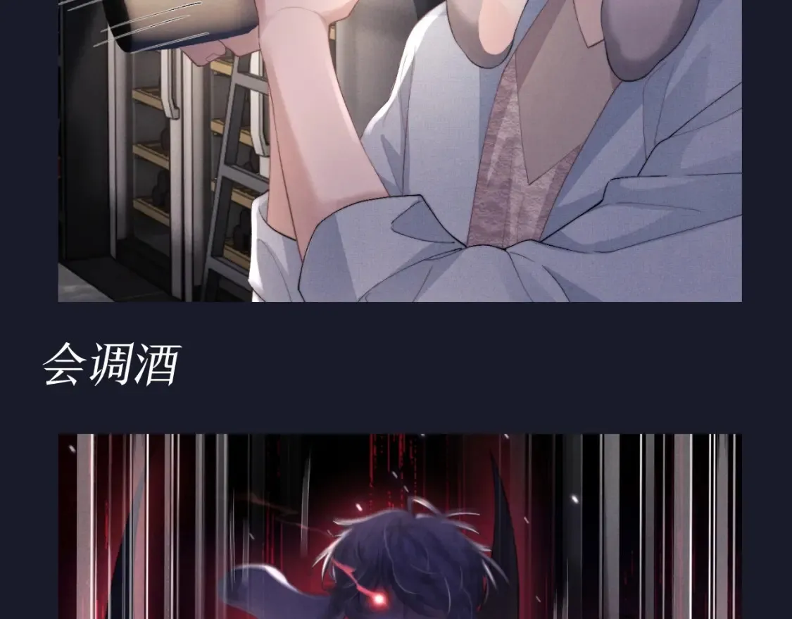 垂耳执事陆言出生漫画,第58期 整活企划：言逸技能不完全展示2图