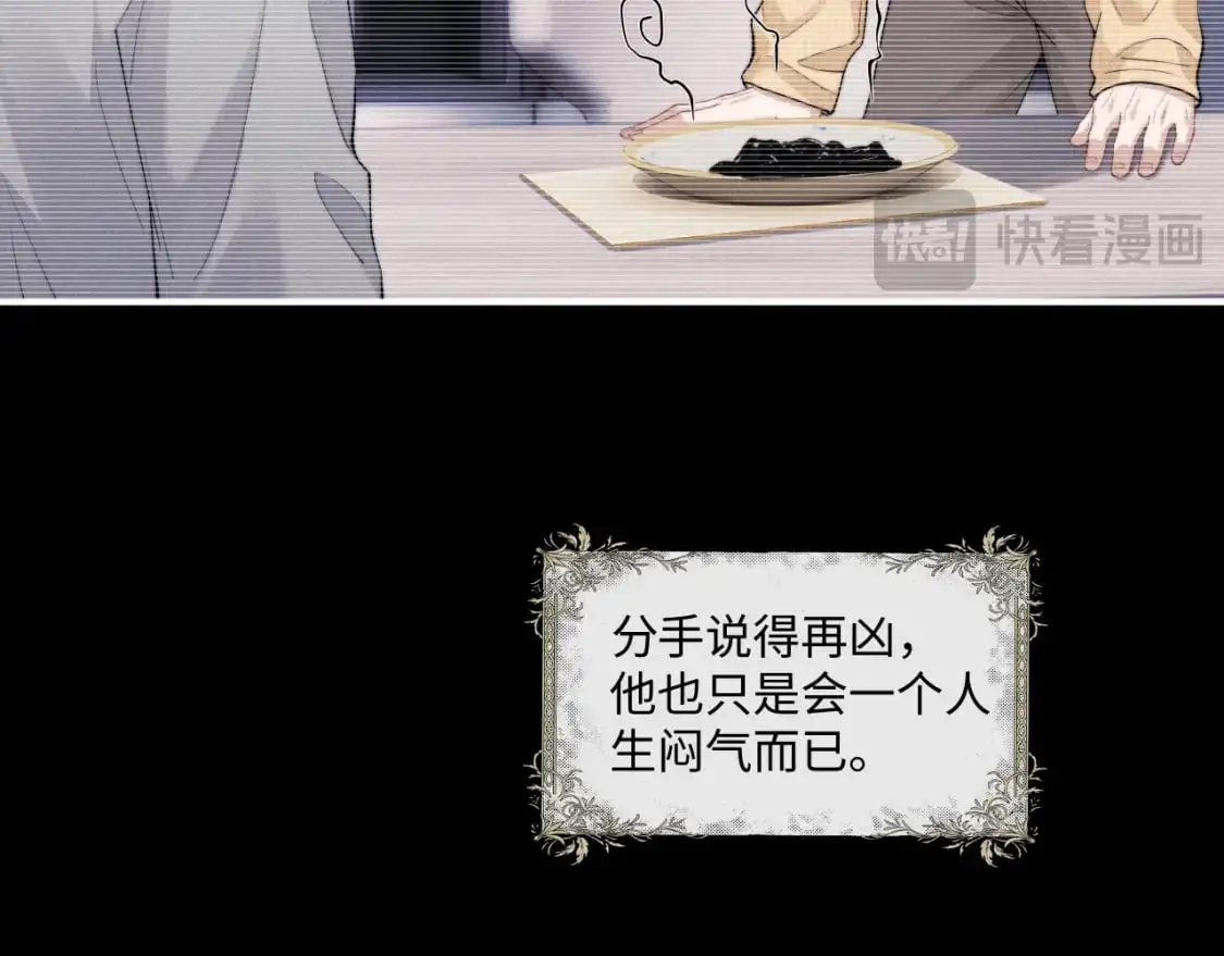 垂耳执事小说笔趣阁漫画,第87话2图
