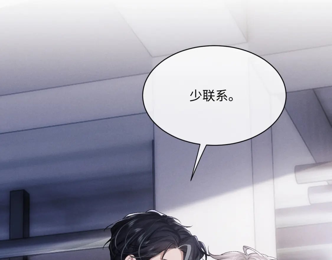 垂耳执事小说笔趣阁漫画,第62话 带你回家1图