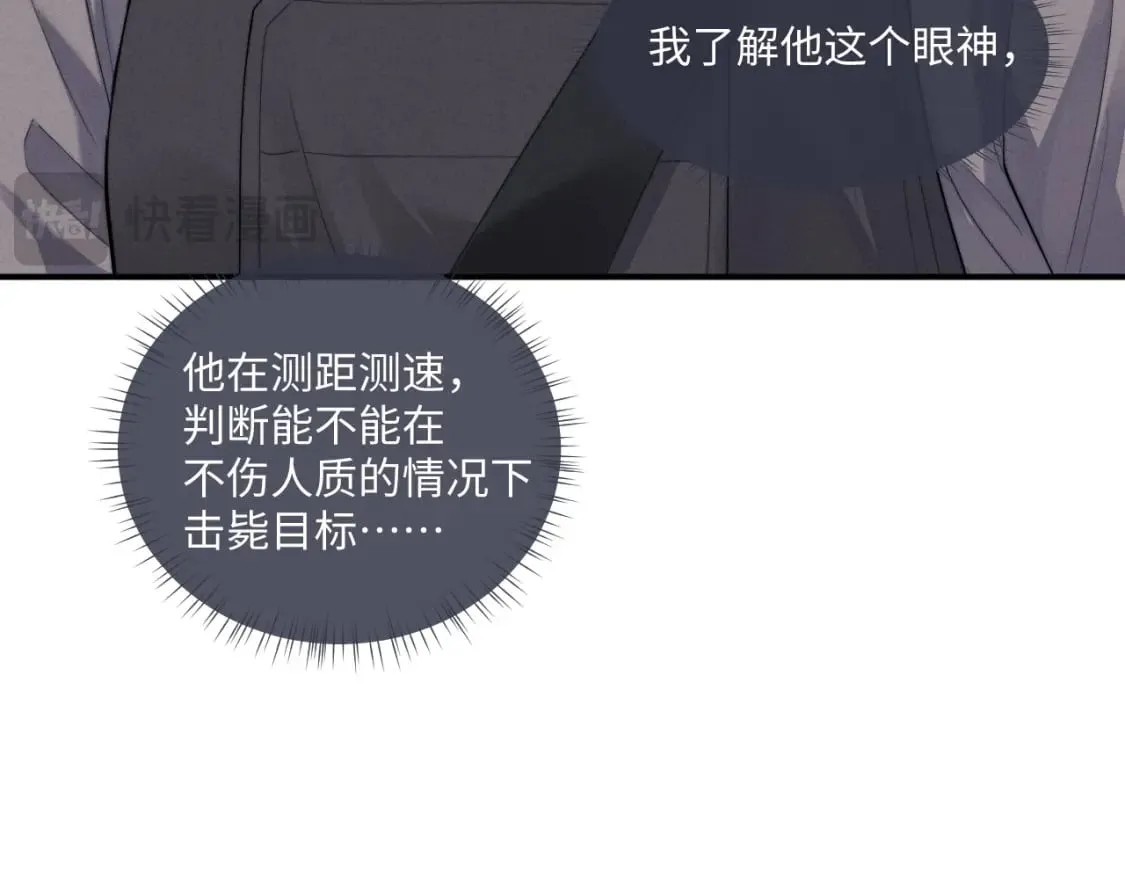 垂耳执事漫画,第88话2图