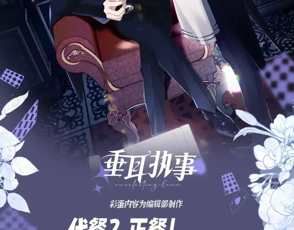 垂耳执事小说笔趣阁漫画,第32期 整活企划：代餐？正餐！言言vs垂耳兔2图