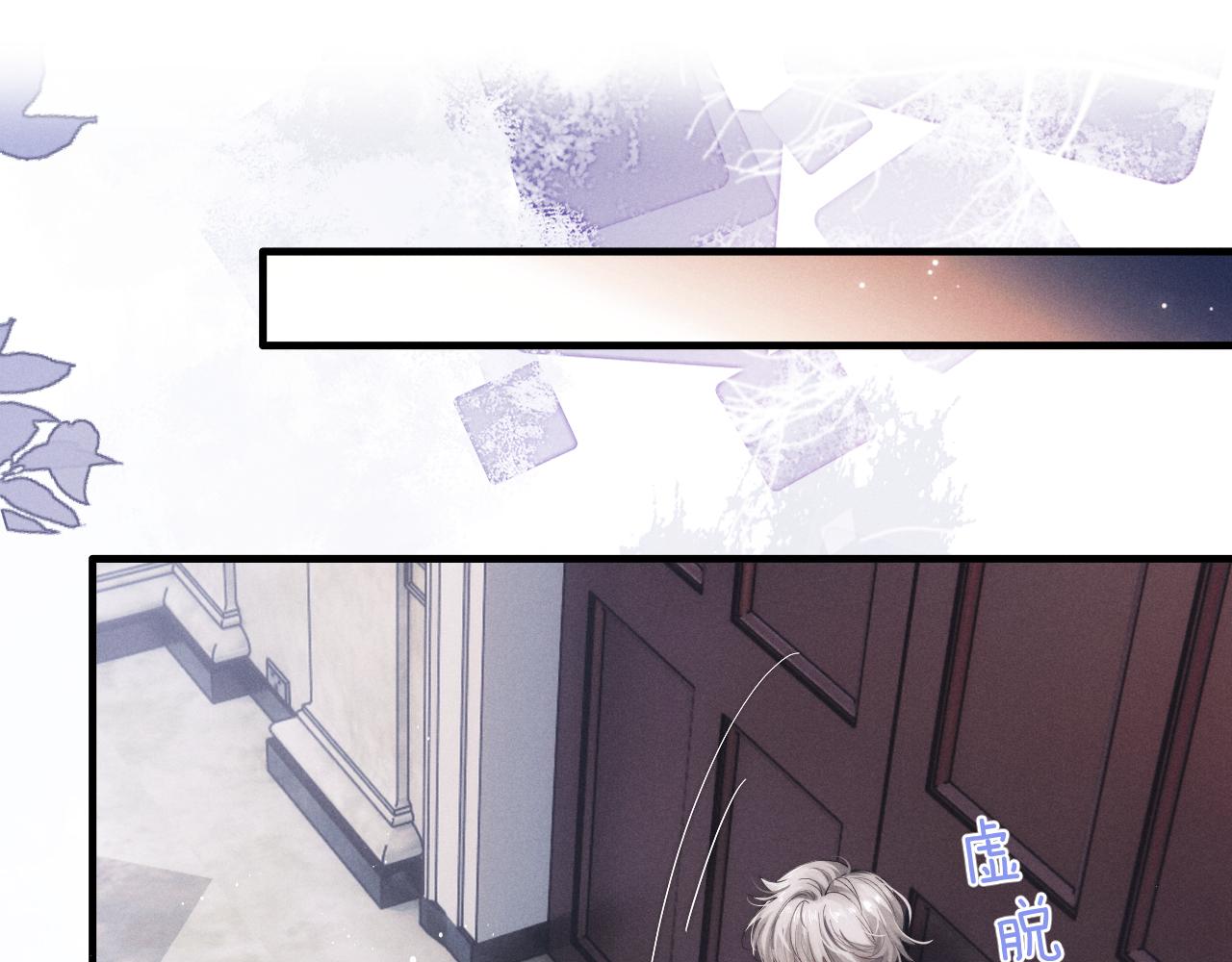 垂耳执事小说笔趣阁漫画,第2话 垂耳执事1图