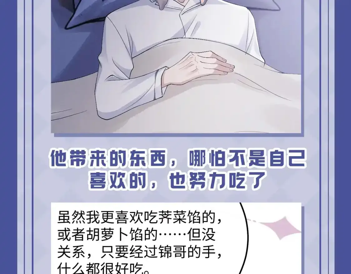 垂耳执事漫画,第17期 整活企划：小兔子的失望都是一点点累积的2图