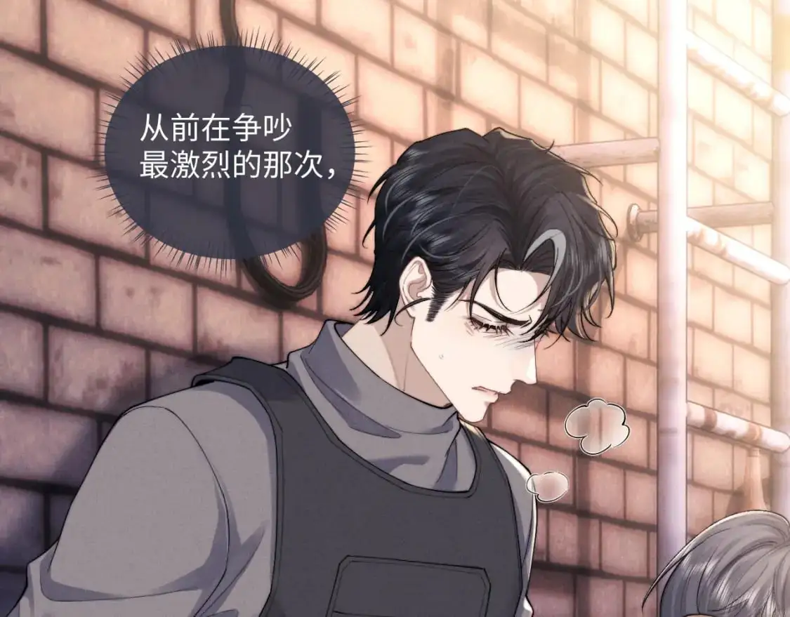 垂耳执事小说笔趣阁漫画,第87话2图
