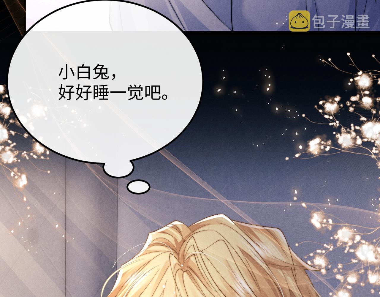 垂耳执事txt下载漫画,第15话 噩梦侵袭2图