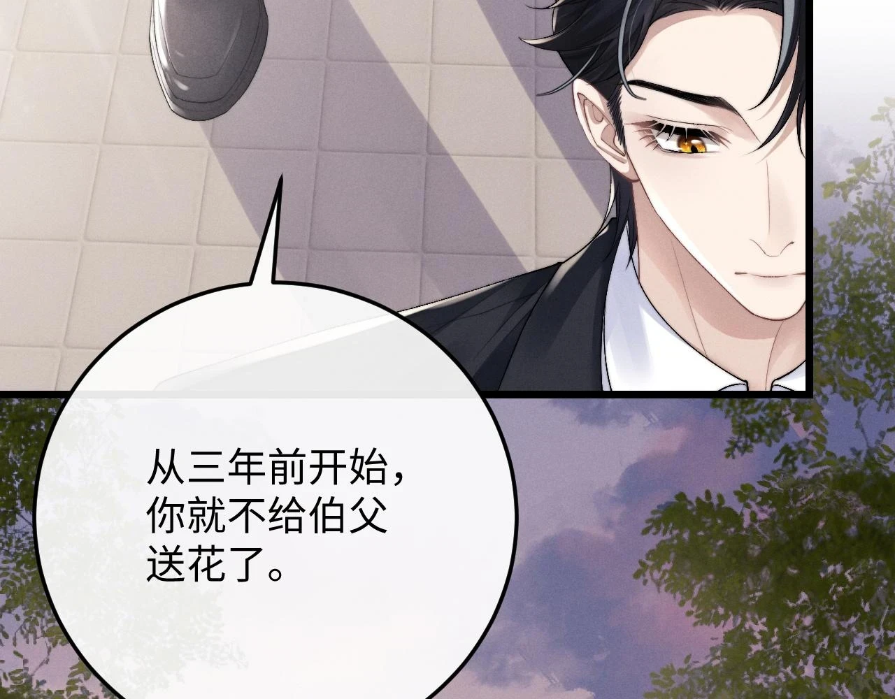 垂耳执事小说笔趣阁漫画,第29话 原来是我变了2图
