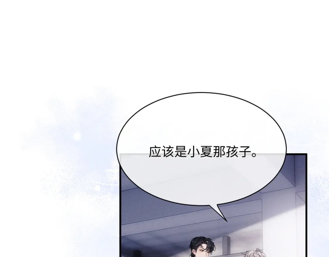 垂耳执事小说笔趣阁漫画,第62话 带你回家2图