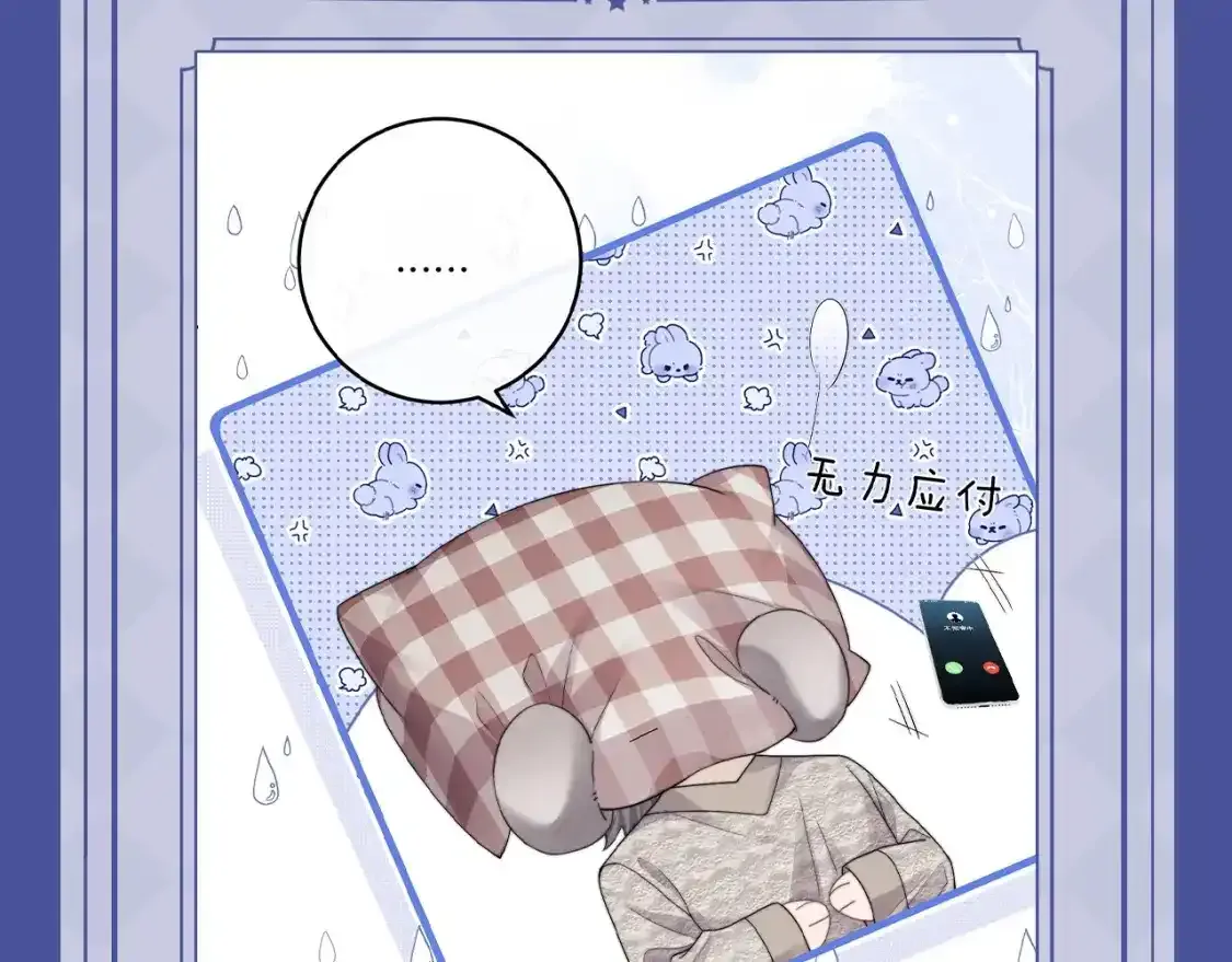 垂耳执事小说笔趣阁漫画,第12期 整活企划：兔耳朵功能一览2图