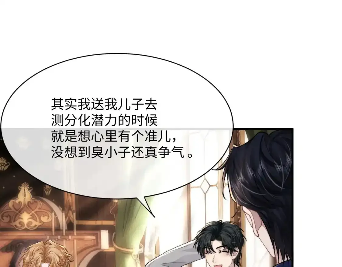 垂耳执事小说笔趣阁漫画,第65话 病危2图